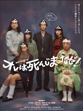 柳樂優彌