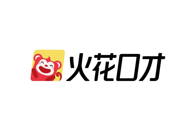 火花口才 火花口才