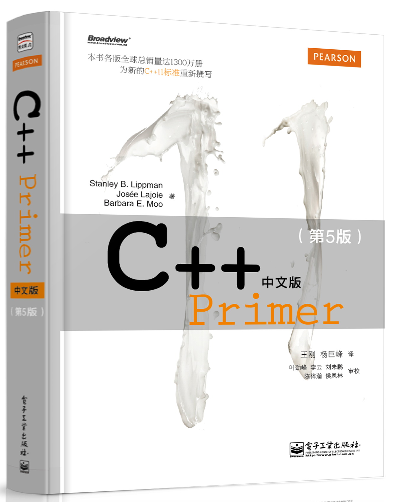 《C++ Primer中文版（第5版）》作者C++大師Stanley B. Lippman中國行