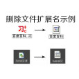 檔案格式 檔案格式