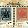 1850年奧地利發行第一套郵票