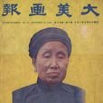 趙洪文國