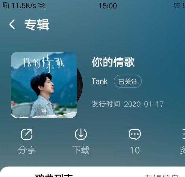 你的情歌(呂建忠tank演唱歌曲) 你的情歌(呂建忠tank演唱歌曲)