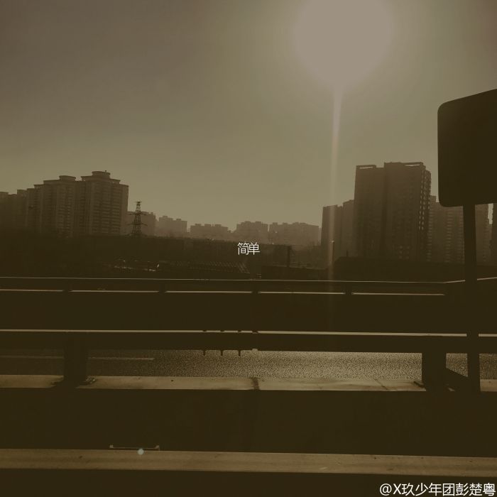 簡單(彭楚粵演唱歌曲) 簡單(彭楚粵演唱歌曲)