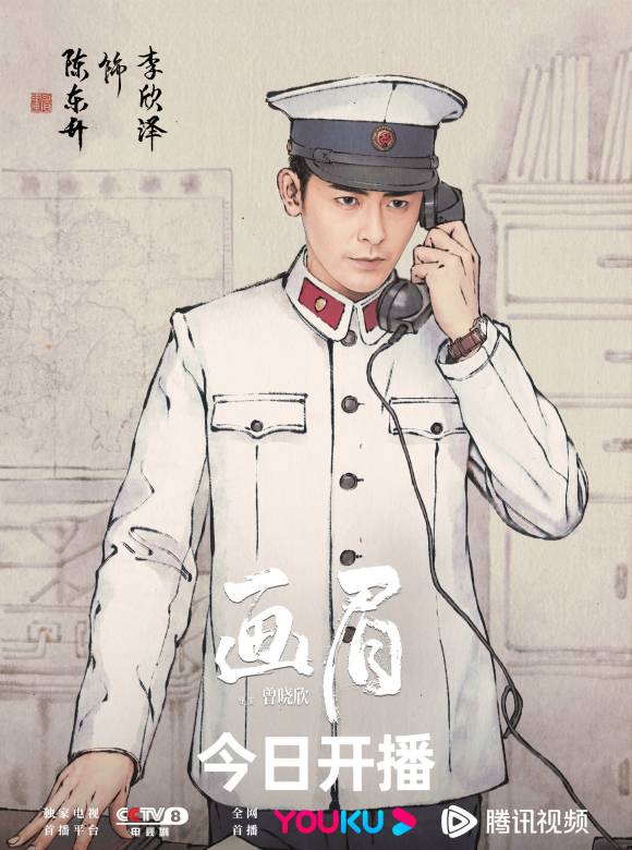 畫眉(2023年彭小苒、劉學義主演的電視劇)