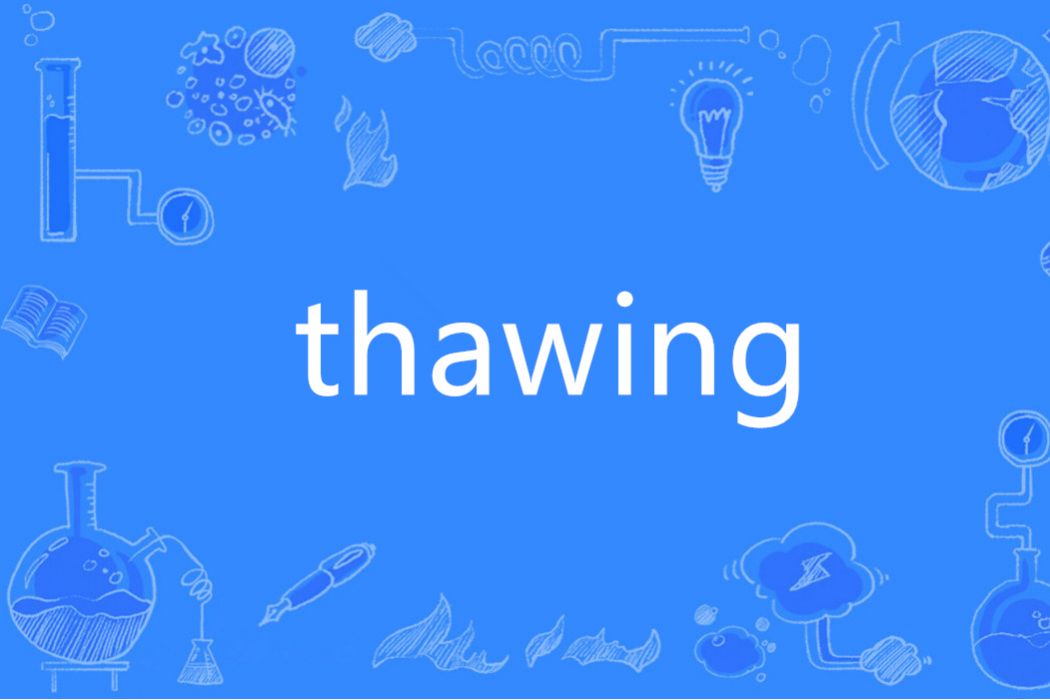 Thawing(英語單詞)
