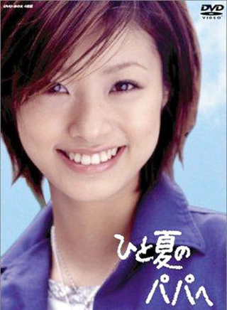 松重豐 松重豐