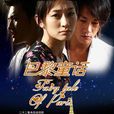 巴黎童話