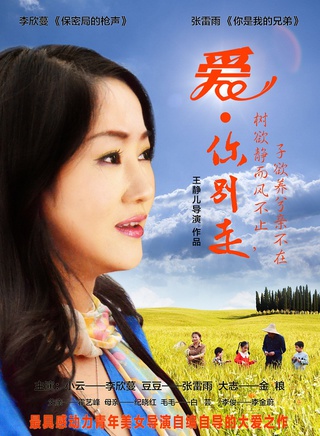 李金蔚 李金蔚