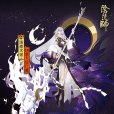 瀧夜叉姬(網易手遊《陰陽師》SSR級式神)