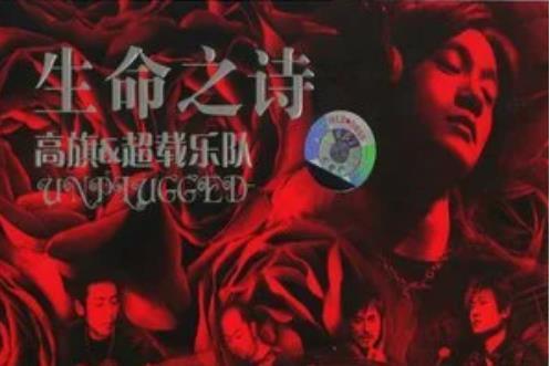 不要怪我(2006年超載樂隊演唱的歌曲) 不要怪我(2006年超載樂隊演唱的歌曲)