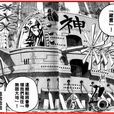 神隊 神隊