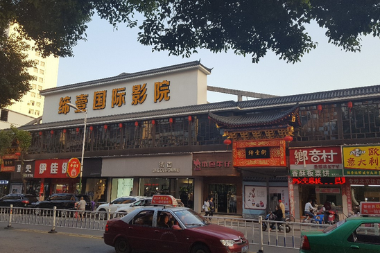 鄂州街 鄂州街