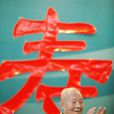 譚吉堂 譚吉堂