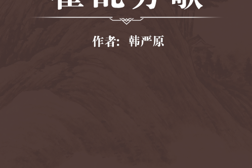 霍亂方歌 霍亂方歌