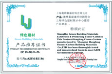 上海衡峰氟碳材料有限公司