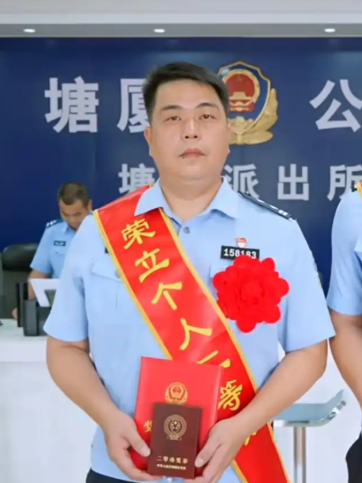 趙慶輝(塘廈派出所民警)