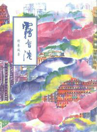 劉琦