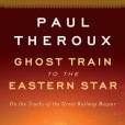 Ghost Train to the Eastern Star(2009年Mariner Books出版的圖書) Ghost Train to the Eastern Star(2009年Mariner Books出版的圖書)