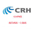 G1470次列車 G1470次列車