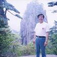 劉運好(安徽師範大學文學院教授) 劉運好(安徽師範大學文學院教授)