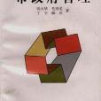 市政府管理 市政府管理