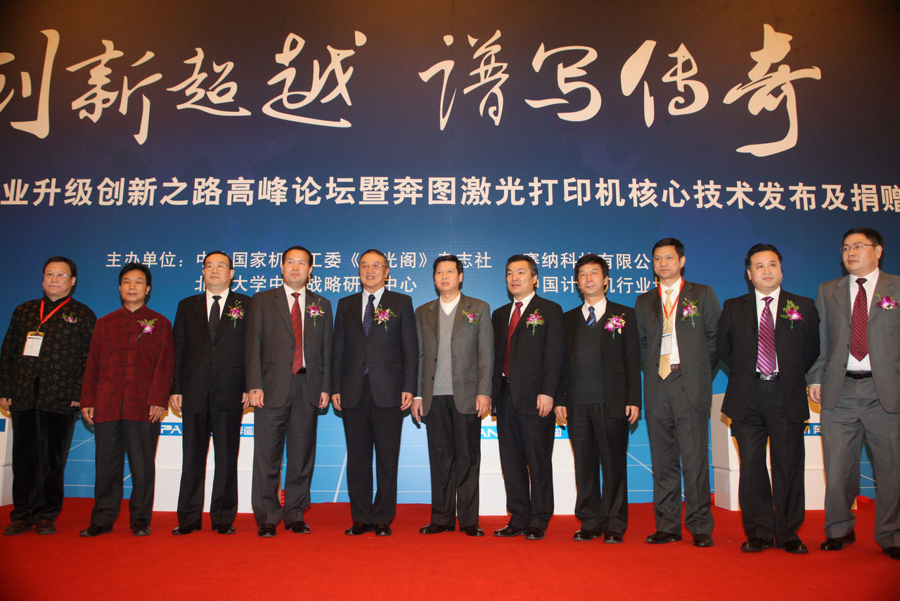 梁中國出席“奔圖”科技有限公司開業盛典