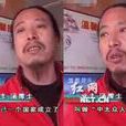 湯厚土 湯厚土
