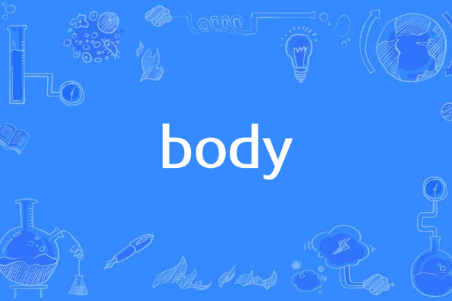 body(Megan Thee Stallion演唱的歌曲) body(Megan Thee Stallion演唱的歌曲)
