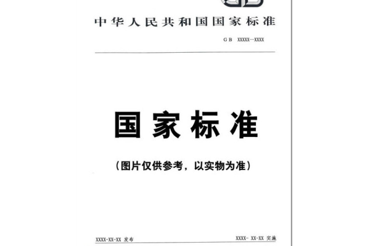 JJG757-2007離子計 JJG757-2007離子計