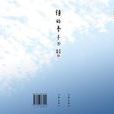 詩的牽手 詩的牽手