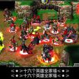 WAR3澄海3C