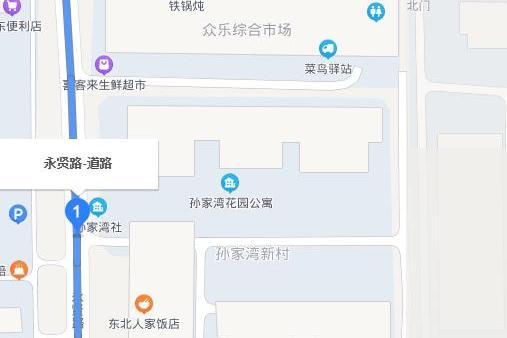 永賢路(陝西省西安市永賢路)