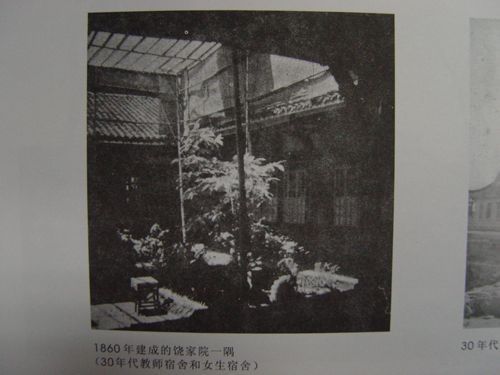 饒家院 饒家院