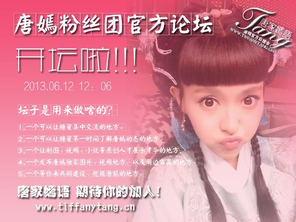 唐家嫣語 唐家嫣語