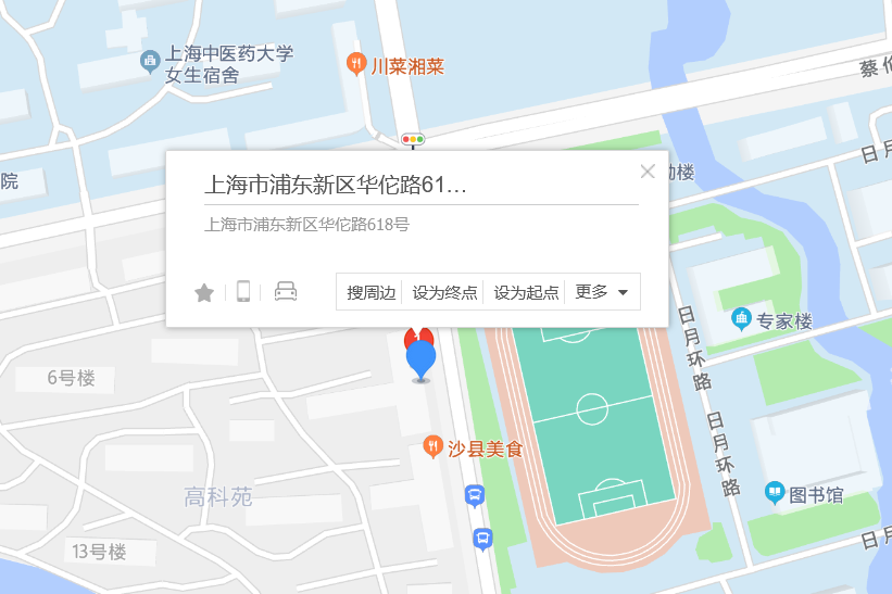 華佗路618號 華佗路618號