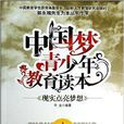 現實點亮夢想 現實點亮夢想