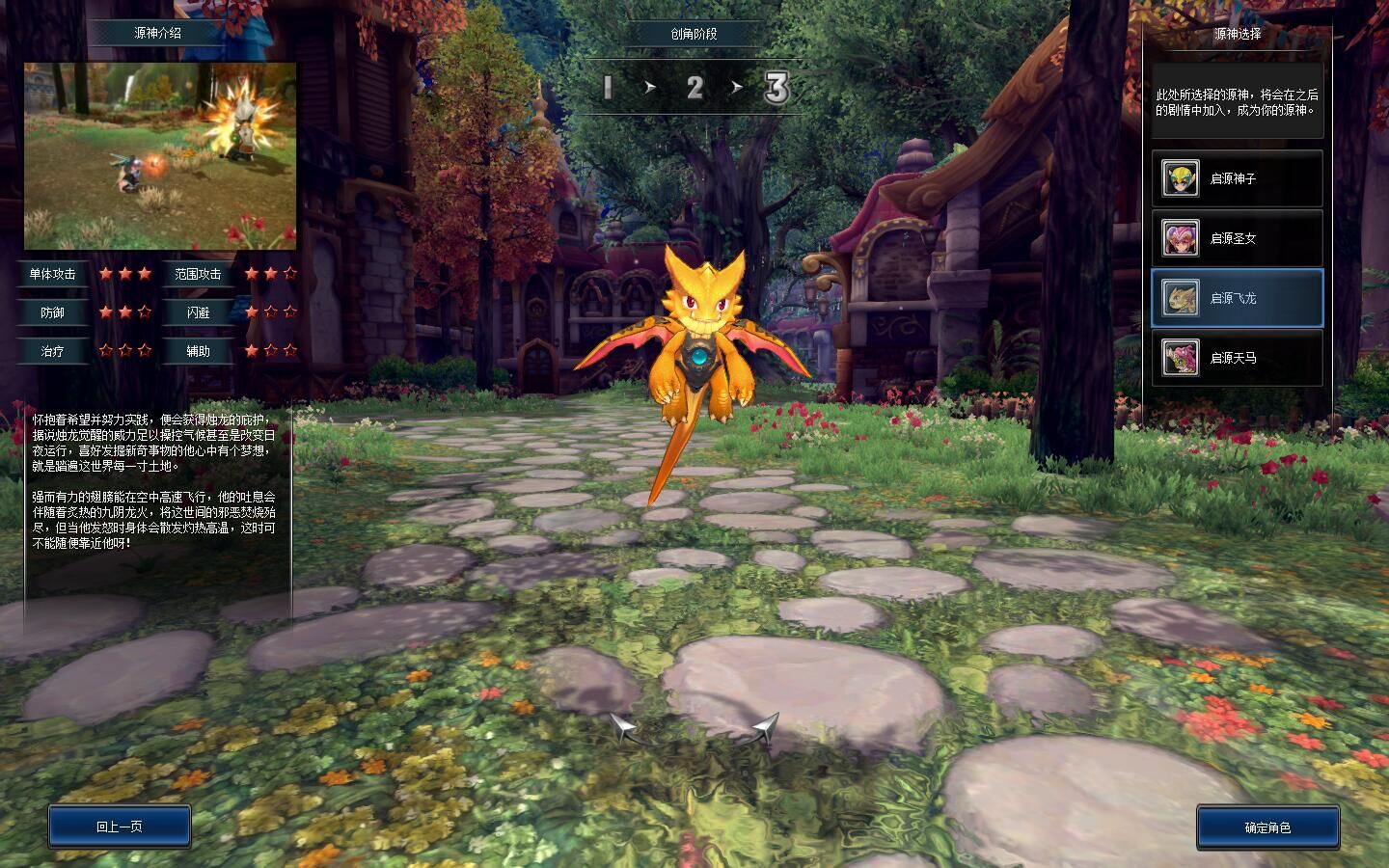 幻想神域(2014年X-Legend發行的MMORPG電腦客戶端遊戲)