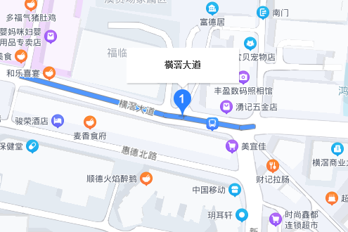 橫滘大道