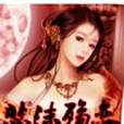 悲沫殤戀 悲沫殤戀
