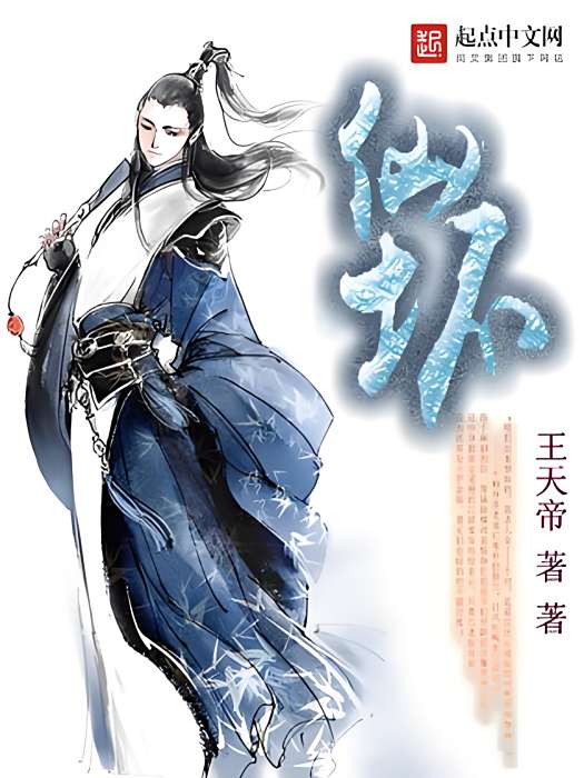 仙壞 仙壞