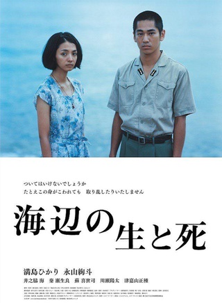 永山絢斗 永山絢斗