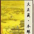 佛書編目 佛書編目