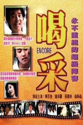 鄭丹瑞 鄭丹瑞