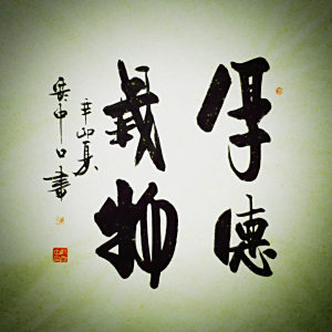 湯展中