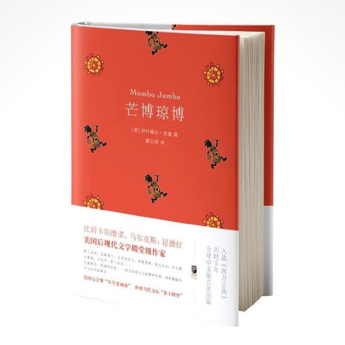 芒博瓊博 芒博瓊博