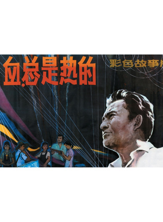 楊在葆 楊在葆