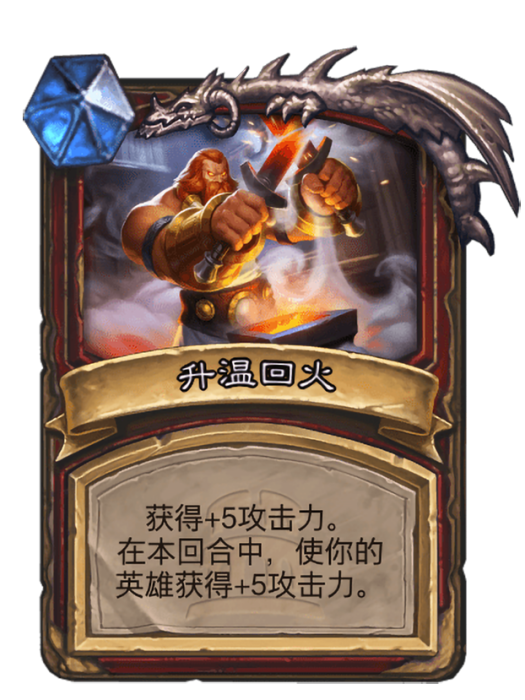 升溫回火 升溫回火