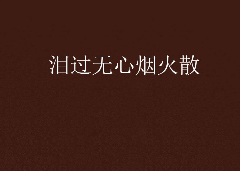 勿忘星鏈