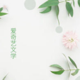 寵妃入骨 寵妃入骨